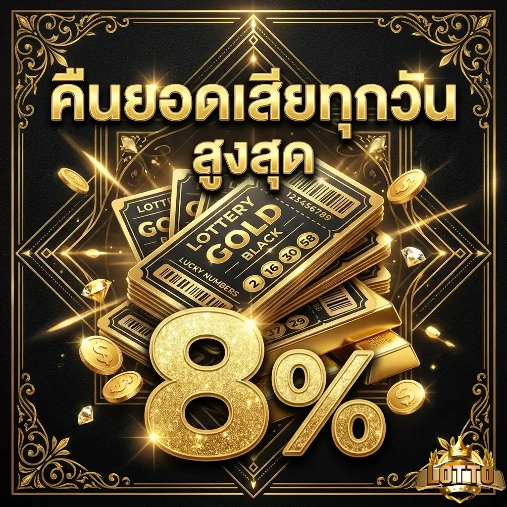 หวยวันจันทร์
