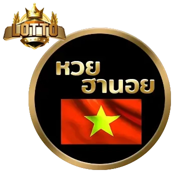 หวย